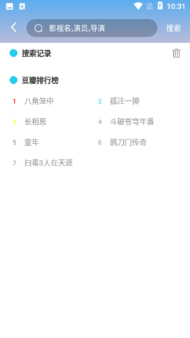洪水影视TV版 1.0.2 免费版 2