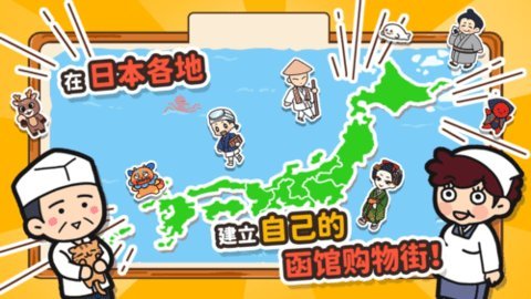 箱庭商店街 1.0.56 安卓版 3