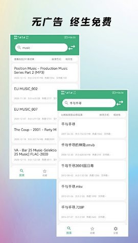 磁力彗星纯净版 1.3.2 安卓版 3