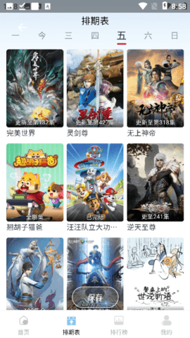 一念视界影视 3.3.5 最新版本 1