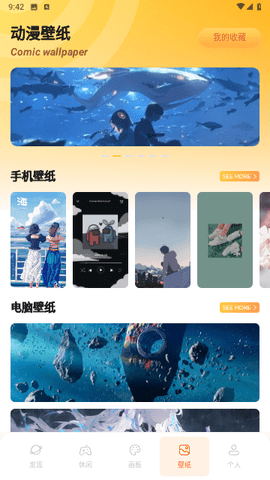 火漫社漫画园无广告版 1.1 安卓版 1