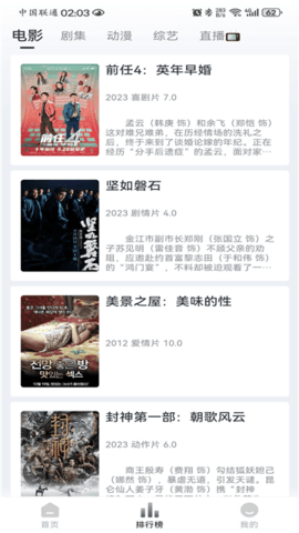 爱看视频追剧软件 1.2 官方版 2