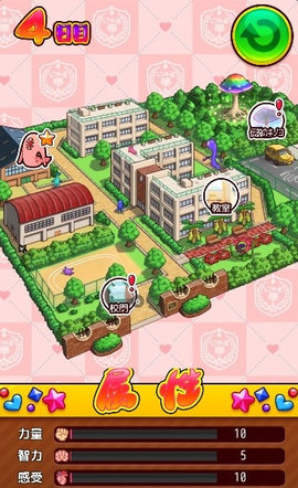黏糊黏糊学园EX 1.0.1 安卓版 1