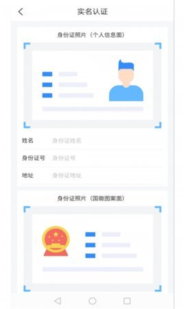 道路运政一网通办 1.3.8 安卓版 1