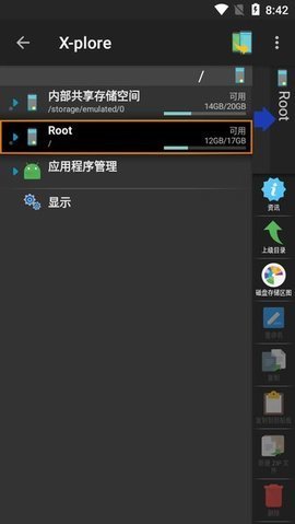 x-plore 4.44.05 免费版 1