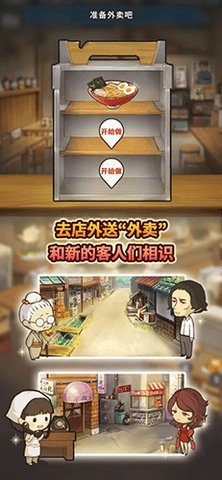 怀念的食堂故事 1.0.8 安卓版 3