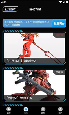 扭胶所 1.0.0 安卓版 3