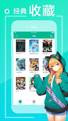 吾爱看漫画 9.4.203 官方版 2