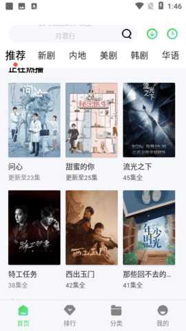 闪电影视大全 1.0.0 去广告版 1