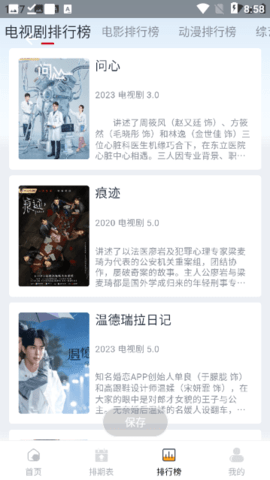 一念视界影视 3.3.5 最新版本 2
