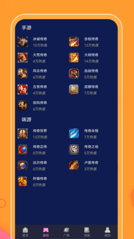 996传奇玩家社   2