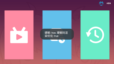 哔哩哔哩tv版 1.5.2 安卓版 1