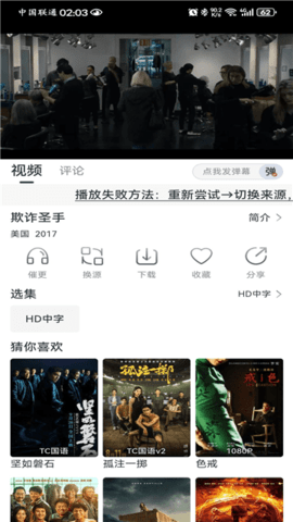 爱看视频追剧软件 1.2 官方版 1