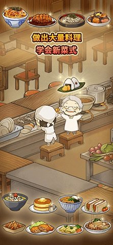 怀念的食堂故事 1.0.8 安卓版 1