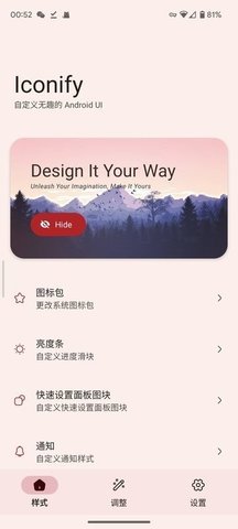 iconify 6.5.0 安卓版 1