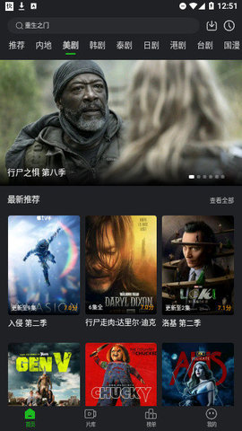 热火影院TV版 9.9 最新版 2