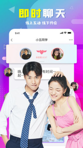 遇伴 1.6.1 安卓版 2