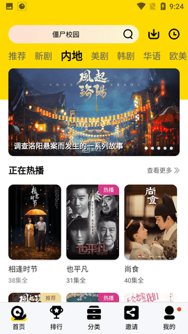 晚秋影院电视版 1.8.4 安卓版 2