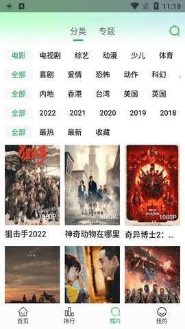 蜂鸟视频正版 1.16 官方版 1