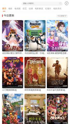 百花影视电视盒子版 4.5.7 无限制版 1