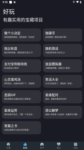 聪明云工具箱2023最新版 1.0.0 安卓版 1