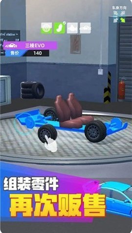 传奇二手车 1.1.7 安卓版 3