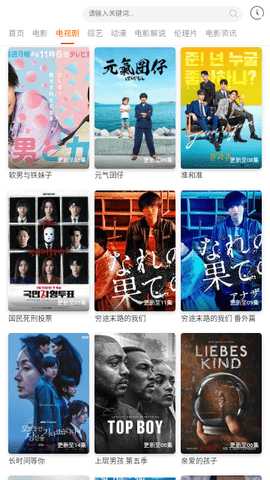 百花影视电视盒子版 4.5.7 无限制版 2