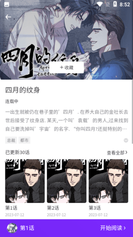 看耽漫画 1.0.4 安卓版 1