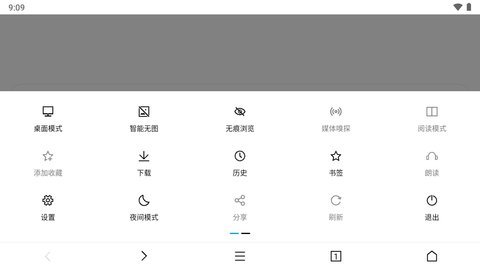 白夜浏览器 1314  1