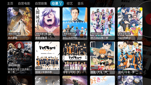 金多宝影视电视版 5.0.9 安卓版 3