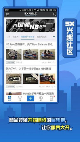5x社区5x视频  安卓版 1