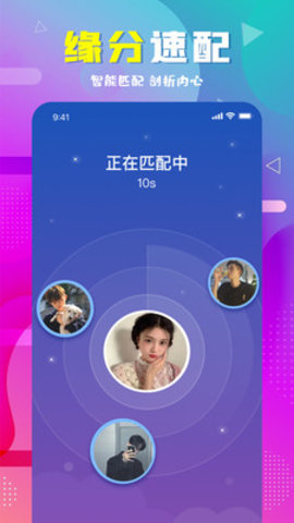 遇伴 1.6.1 安卓版 3