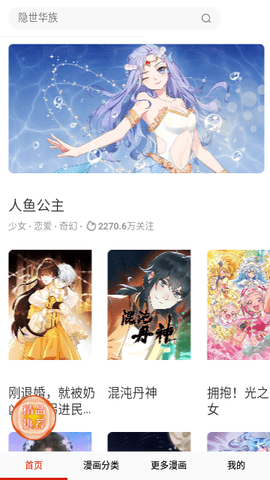 多多猫漫画无广告版 14.0 安卓版 1
