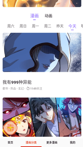 多多猫漫画无广告版 14.0 安卓版 2