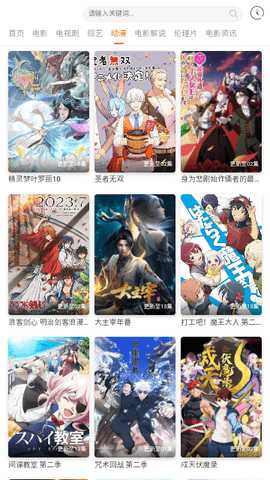 百花影视电视盒子版 4.5.7 无限制版 3