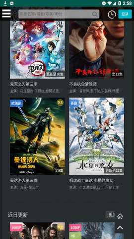 流浪喵影视村免费版 2.8.2 安卓版 1