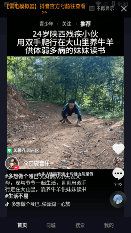 抖音TV小书版 34.9.0 最新版 3