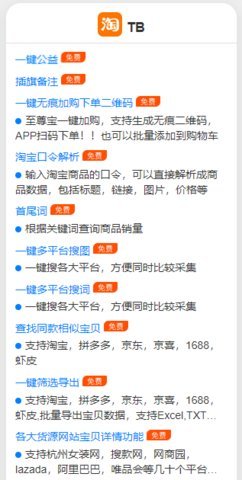 至尊宝工具箱 1.0.0 安卓版 3
