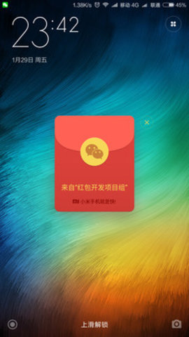 小米红包助手 2.0.1 安卓版 2