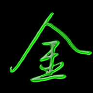 金多宝影视特供版