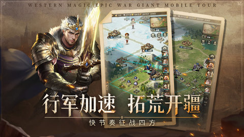 帝国雄师 0.5.7.0.7 最新版 3