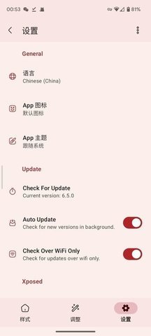 iconify 6.5.0 安卓版 2
