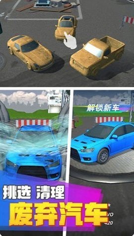 传奇二手车 1.1.7 安卓版 1