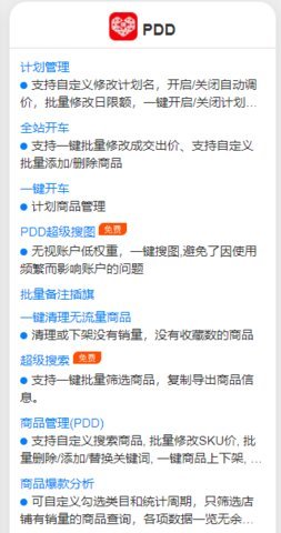 至尊宝工具箱 1.0.0 安卓版 4