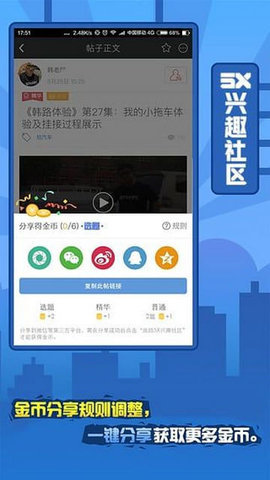 5x社区5x视频  安卓版 3