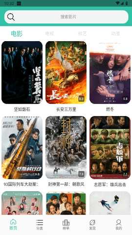 微信影院 2.0.0 安卓版 2