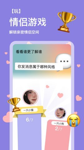 练爱星球  安卓版 1
