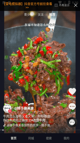 抖音TV小书版 34.9.0 最新版 2