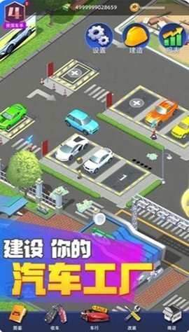 传奇二手车 1.1.7 安卓版 2