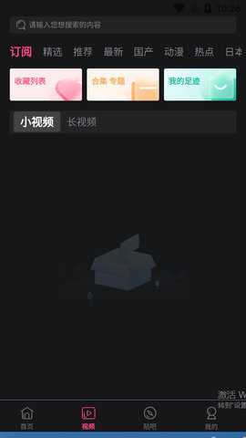 心动视频 1.0.4 安卓版 2